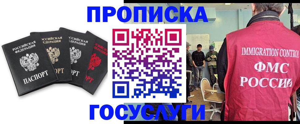 временная регистрация в квартире в Пугачёве