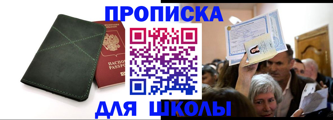 временная регистрация в квартире в Пугачёве